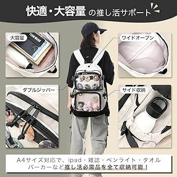 Amazon.co.jp: [Luaex] 痛リュック 痛バッグ セパレート 【分離式 推し